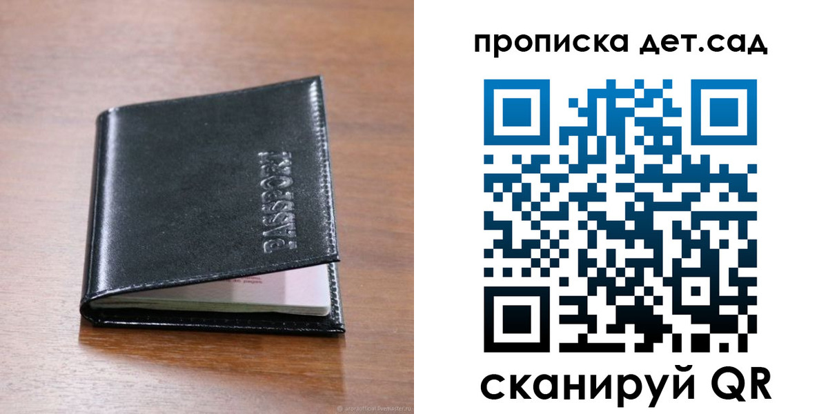 прописка для кредита в Дагестане