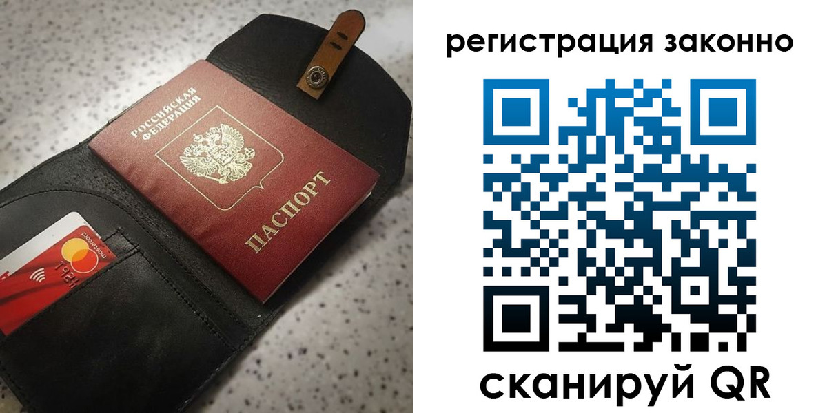 временная прописка в Дагестане